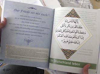 الكتاب المدرسي لتعلم الإسلام