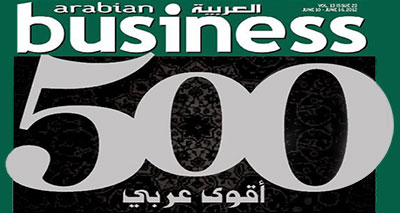 مجلة أرابيان بيزنيس المرموقة Arabian Business