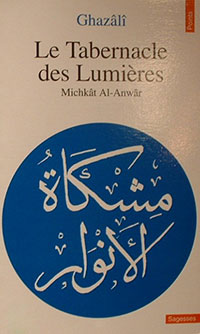 كتاب"مشكاة الأنوار"