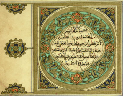 مصحف شريف مخطوط من القرن العاشر الهجري مصحف شريف مخطوط من القرن العاشر الهجري