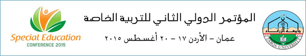 المؤتمر الدولي الثاني للتربية الخاصة