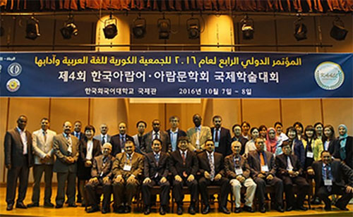 مؤتمر عن "اللغة العربية وآدابها وراء الحدود" في سول