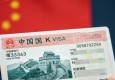 تأشيرة صينية لصيد الكفاءات في العلوم والتكنولوجيا
